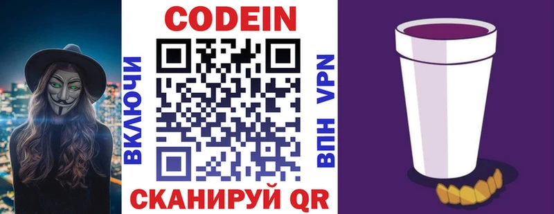 kraken ссылки  это как зайти  Пошехонье  Кодеиновый сироп Lean Purple Drank  где найти наркотики 