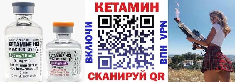 КЕТАМИН VHQ  Пошехонье 