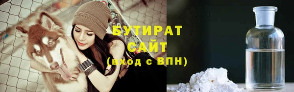 бутират Алексеевка