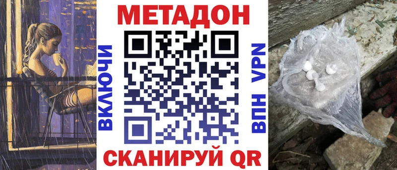 МЕТАДОН VHQ  наркотики  ОМГ ОМГ ТОР  Пошехонье 